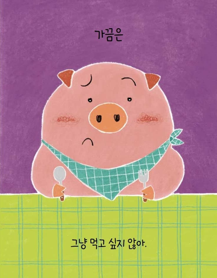 그럴 때가 있어