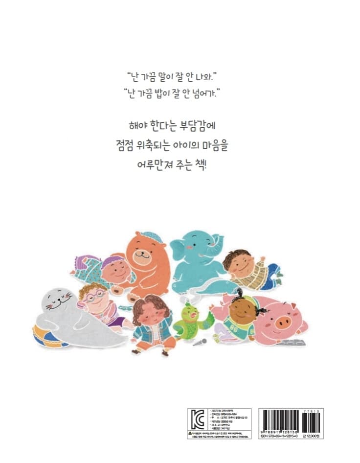 그럴 때가 있어