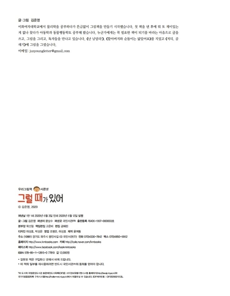 그럴 때가 있어
