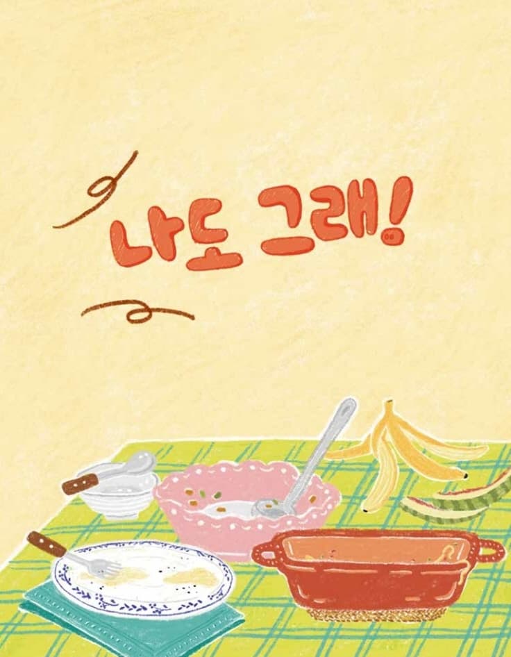 그럴 때가 있어