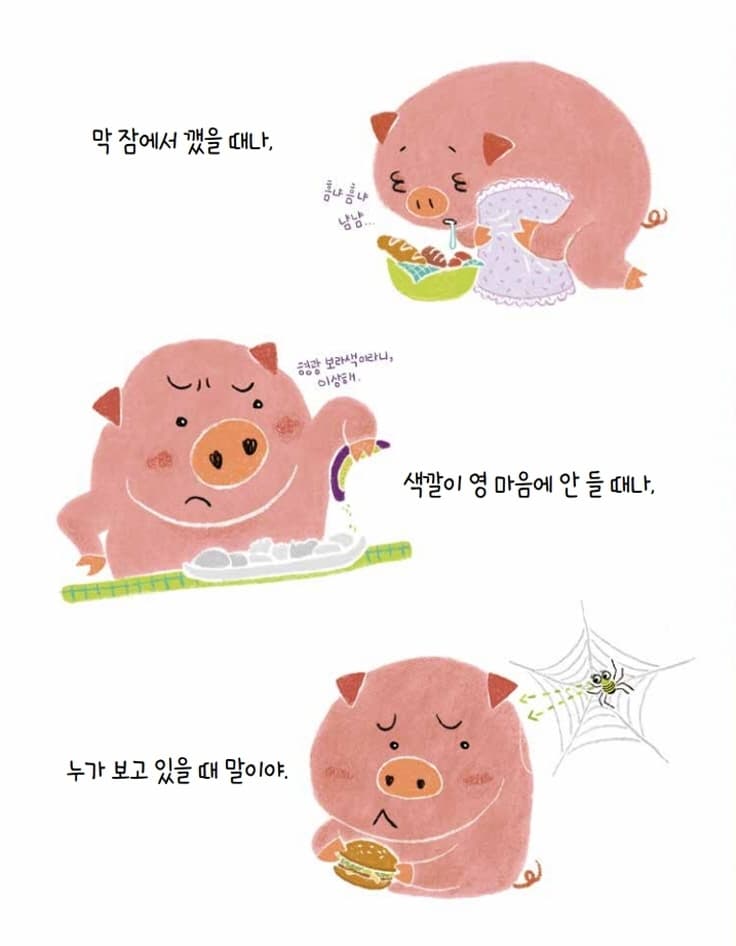 그럴 때가 있어