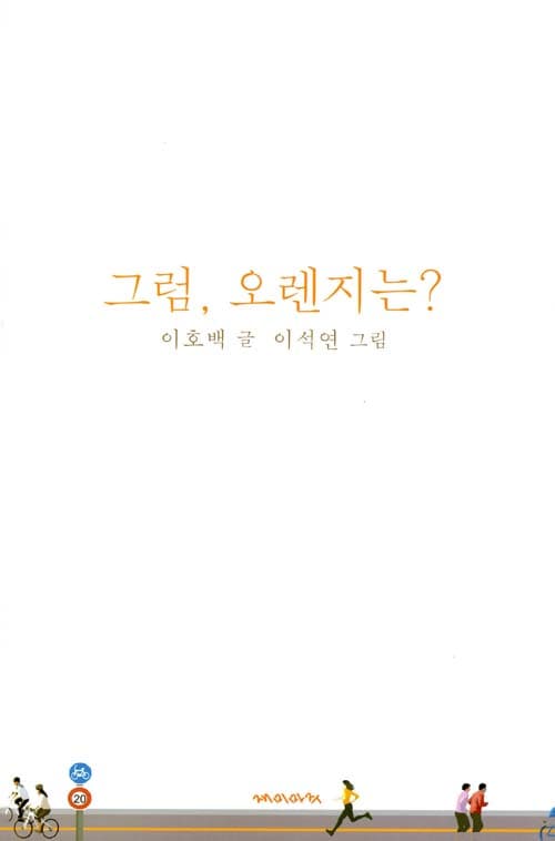 그럼, 오렌지는?