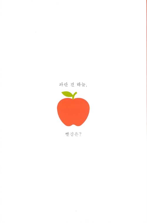 그럼, 오렌지는?