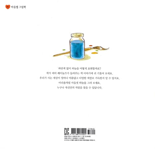 그리는 대로