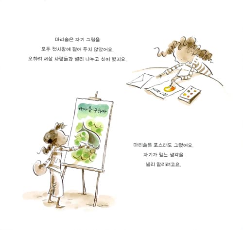 그리는 대로
