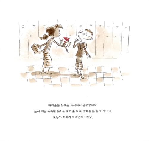 그리는 대로
