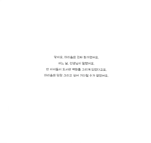 그리는 대로