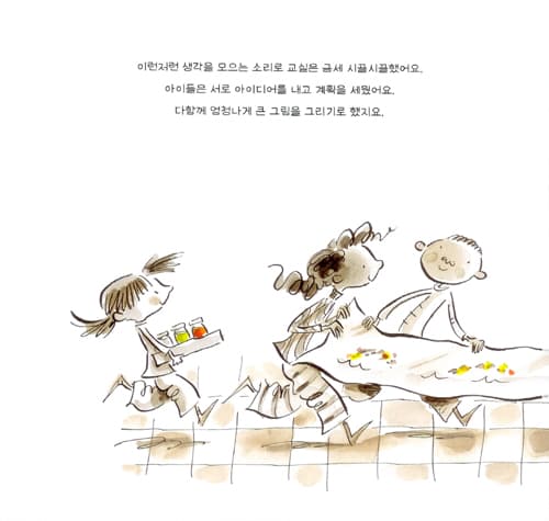 그리는 대로