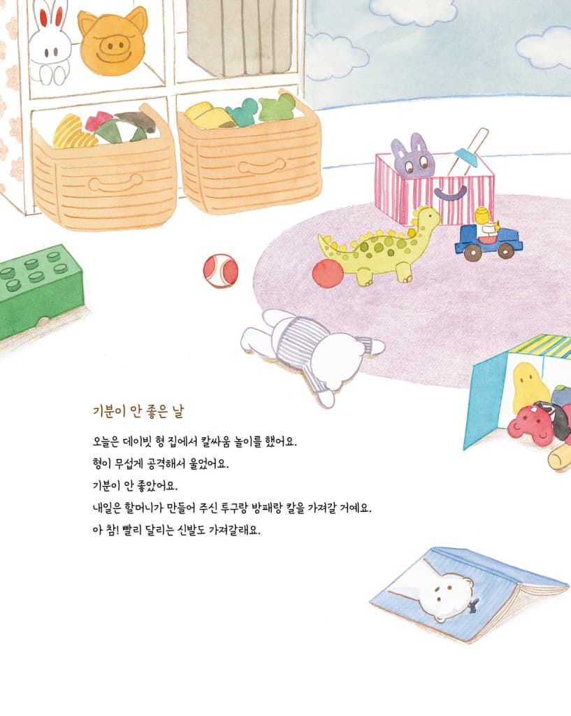 그리움은 슬픈 거예요?
