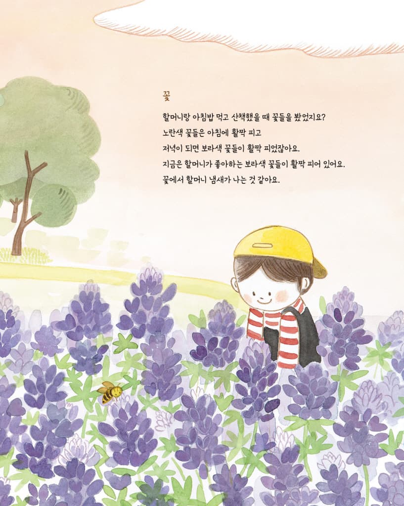 그리움은 슬픈 거예요?