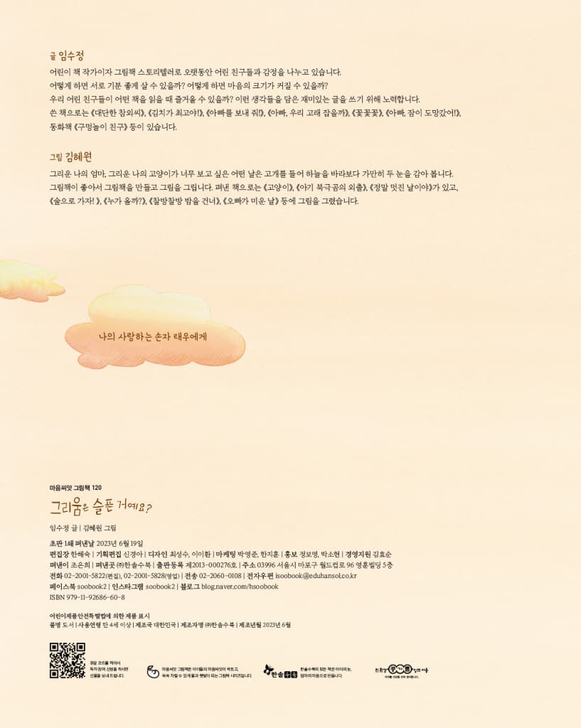 그리움은 슬픈 거예요?