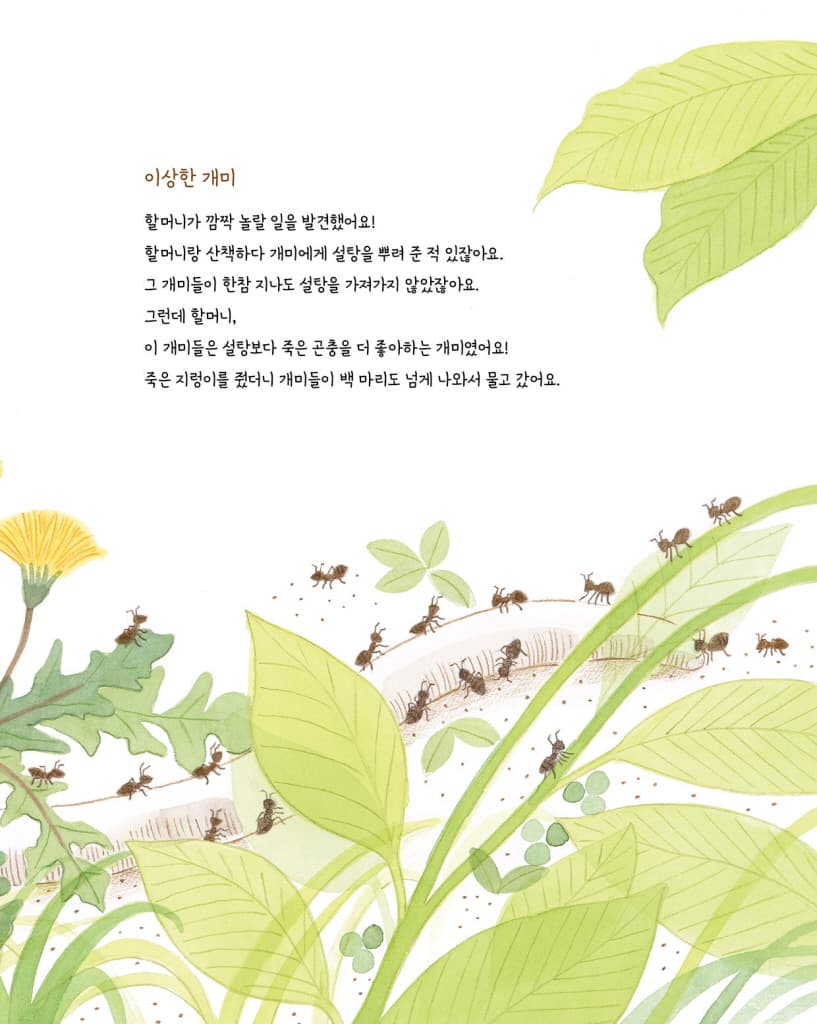 그리움은 슬픈 거예요?