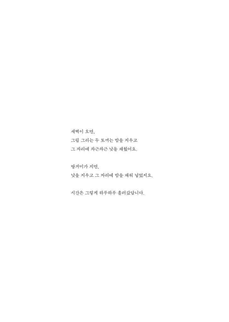 그림 그리는 토끼