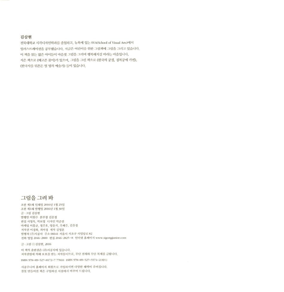 그림을 그려 봐