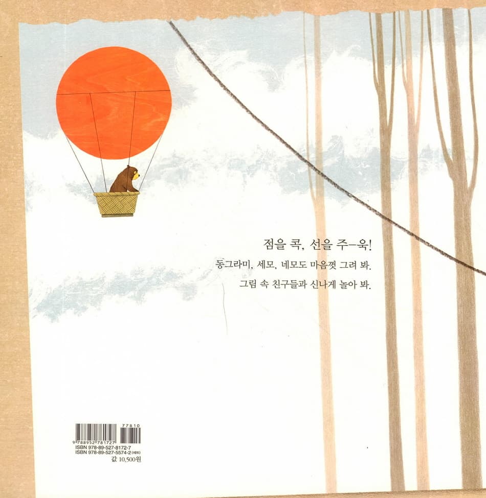 그림을 그려 봐