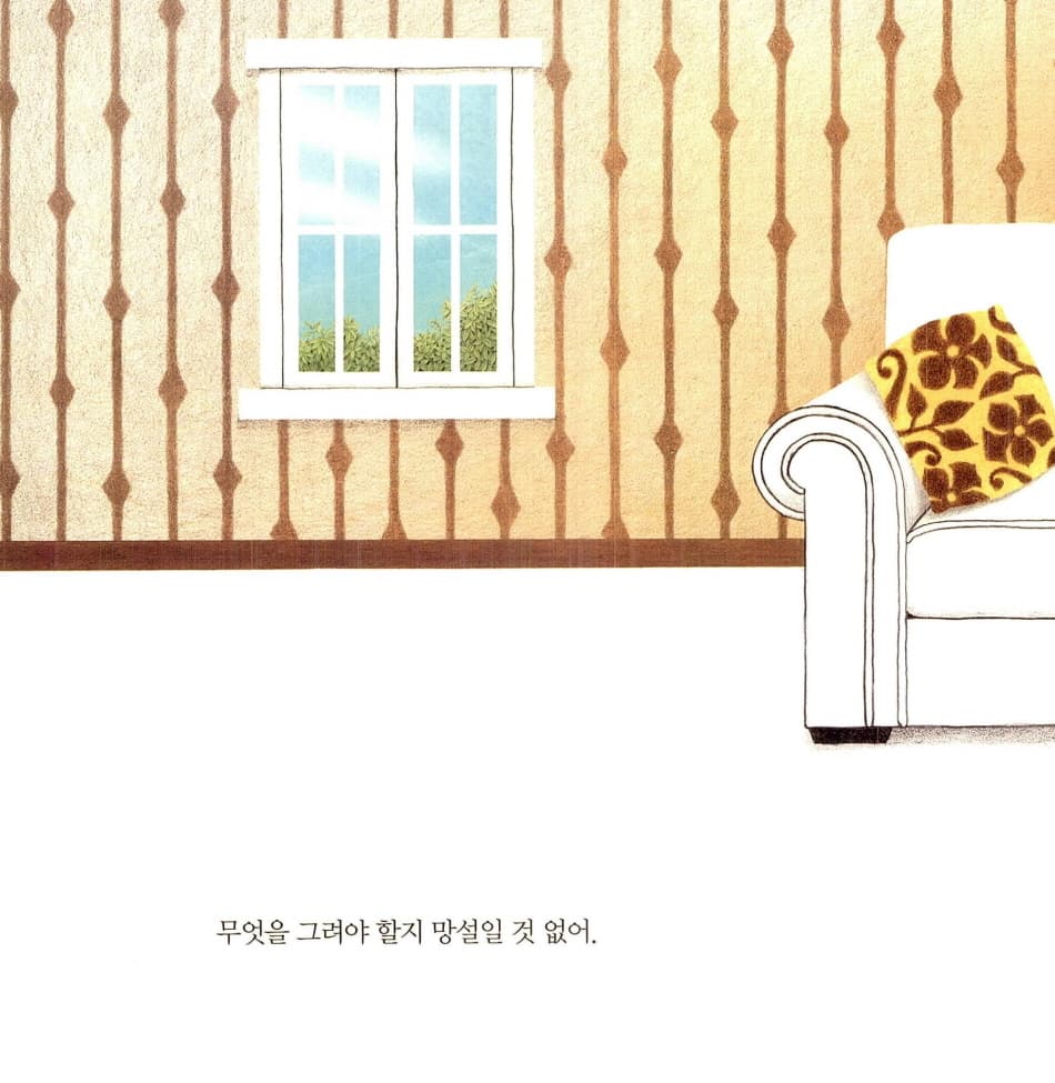 그림을 그려 봐
