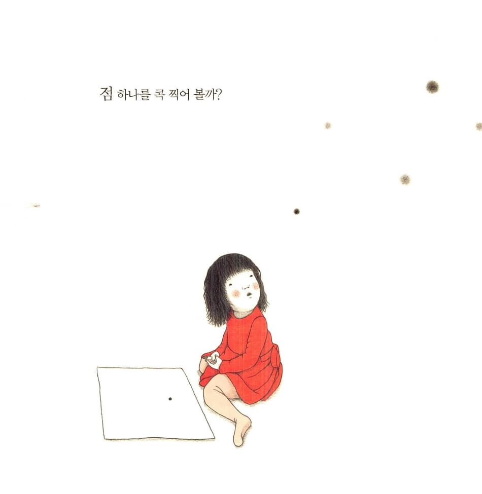 그림을 그려 봐
