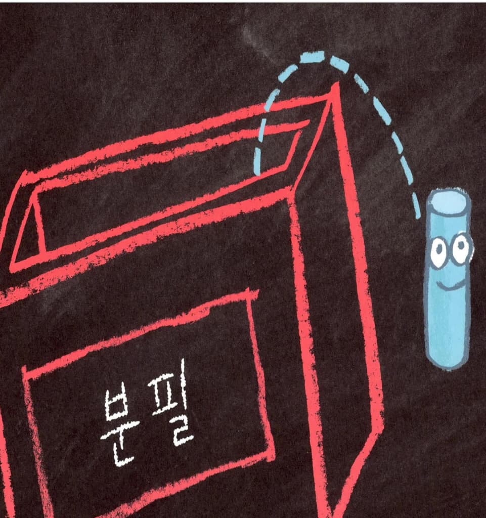 그림을 훔친 범인을 찾아라!