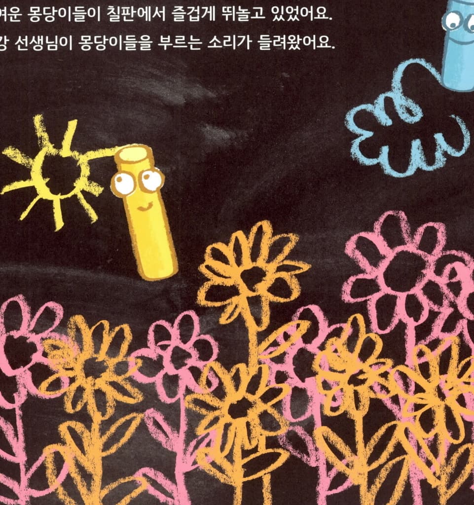 그림을 훔친 범인을 찾아라!