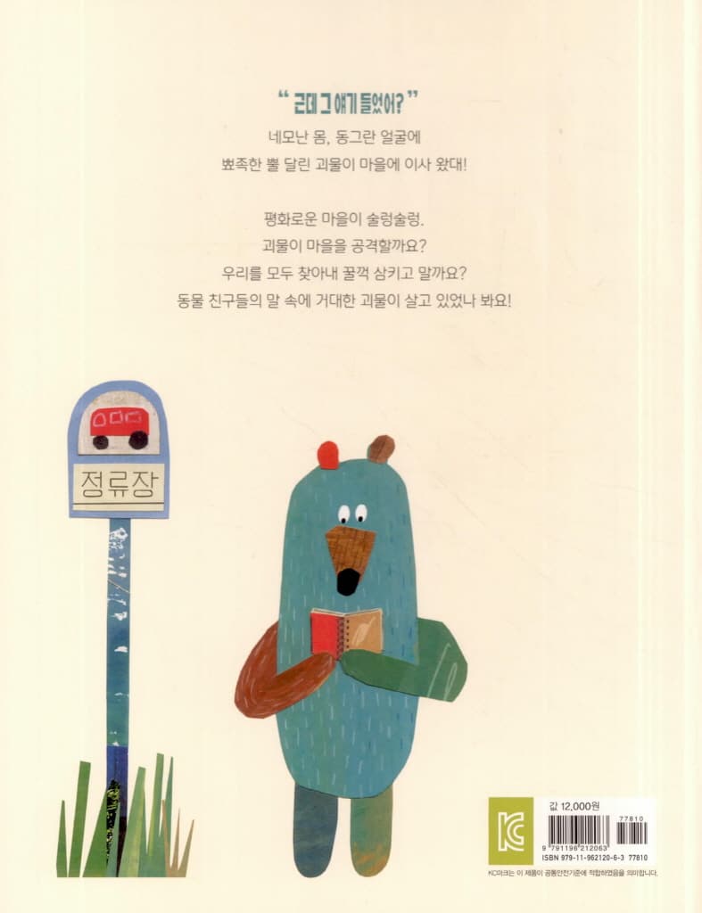 근데 그 얘기 들었어?