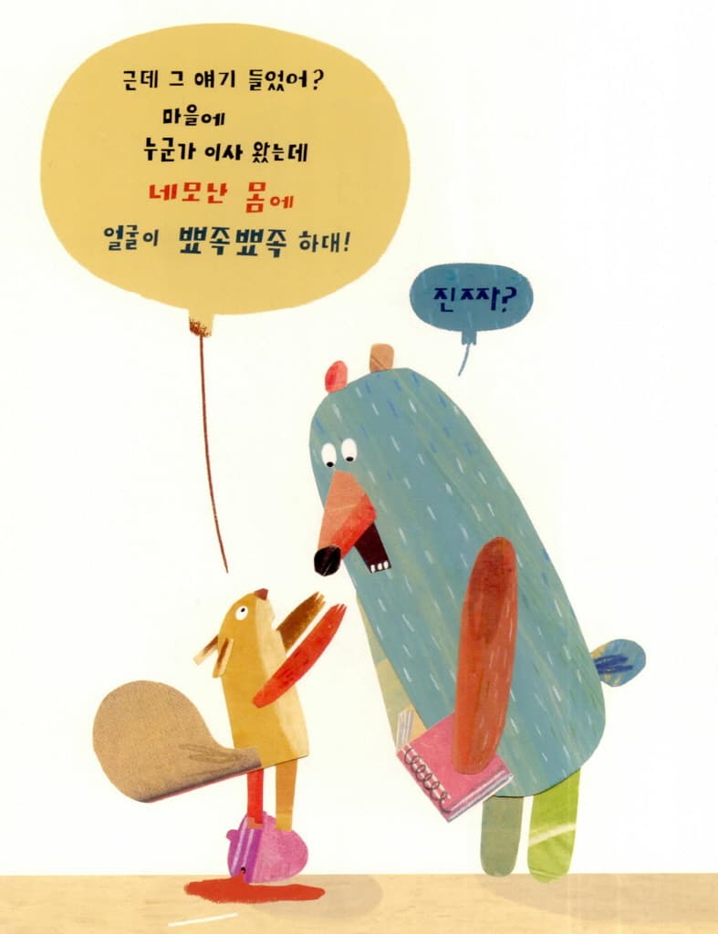 근데 그 얘기 들었어?