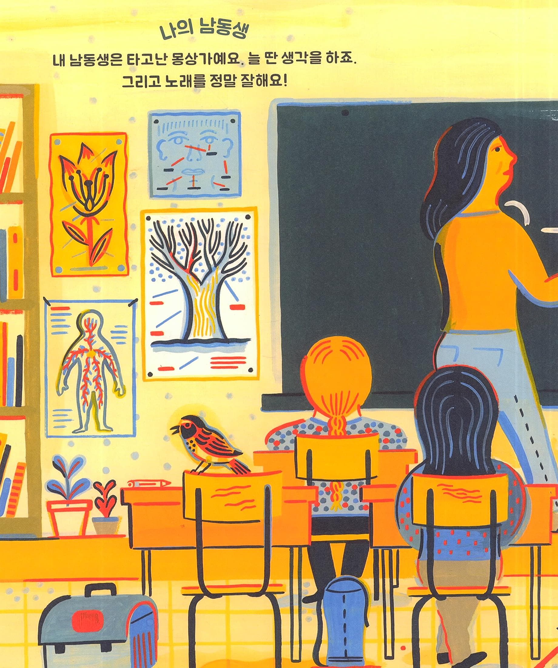 근사한 우리 가족