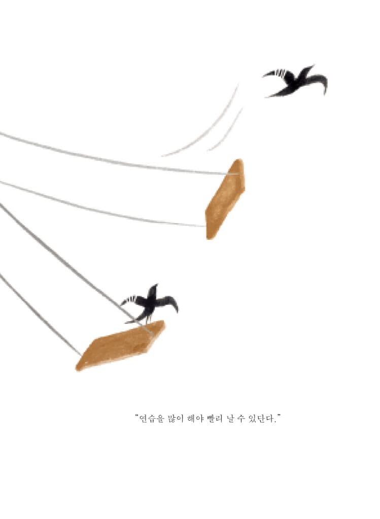 근육 아저씨와 뚱보 아줌마: 숲