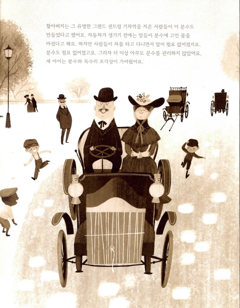 금붕어의 여름방학