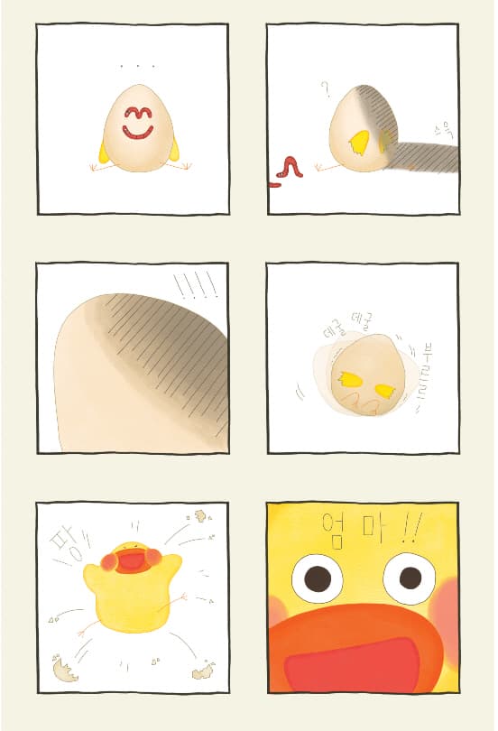 금쪽같은 우리 오리