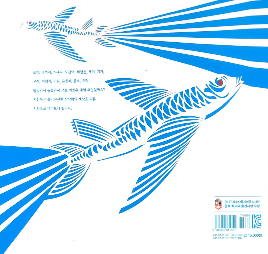 기계일까 동물일까