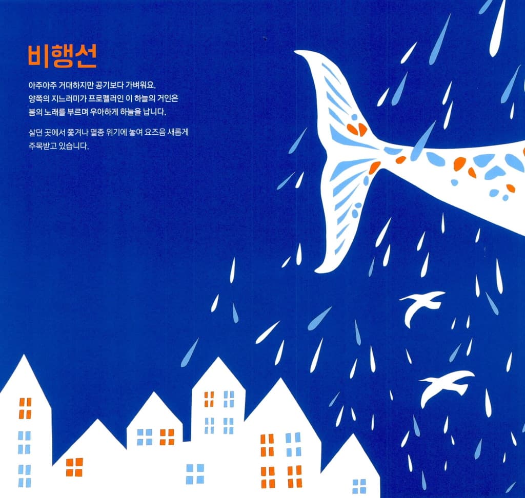 기계일까 동물일까