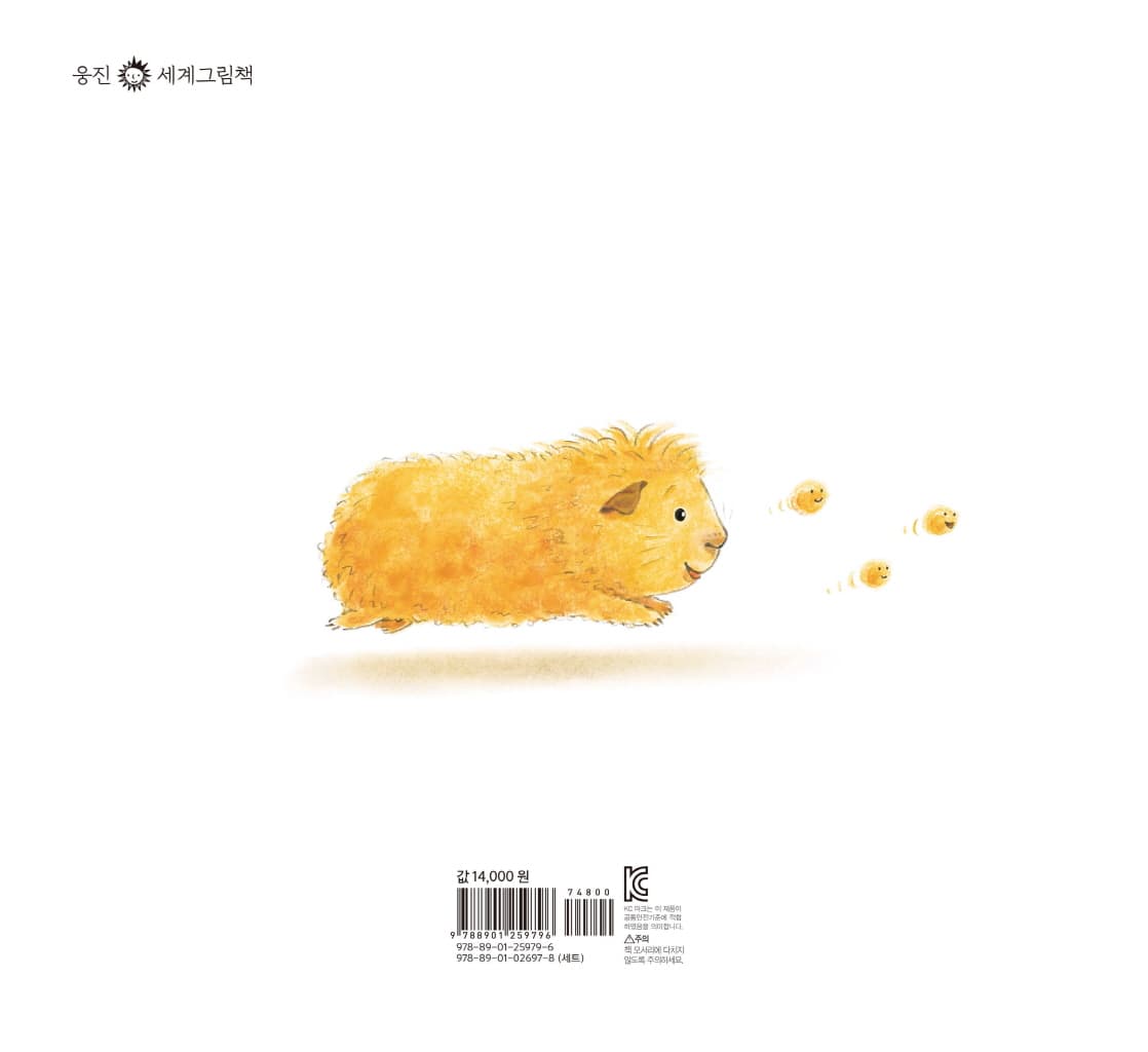 기니피그 차모와 뭉치들