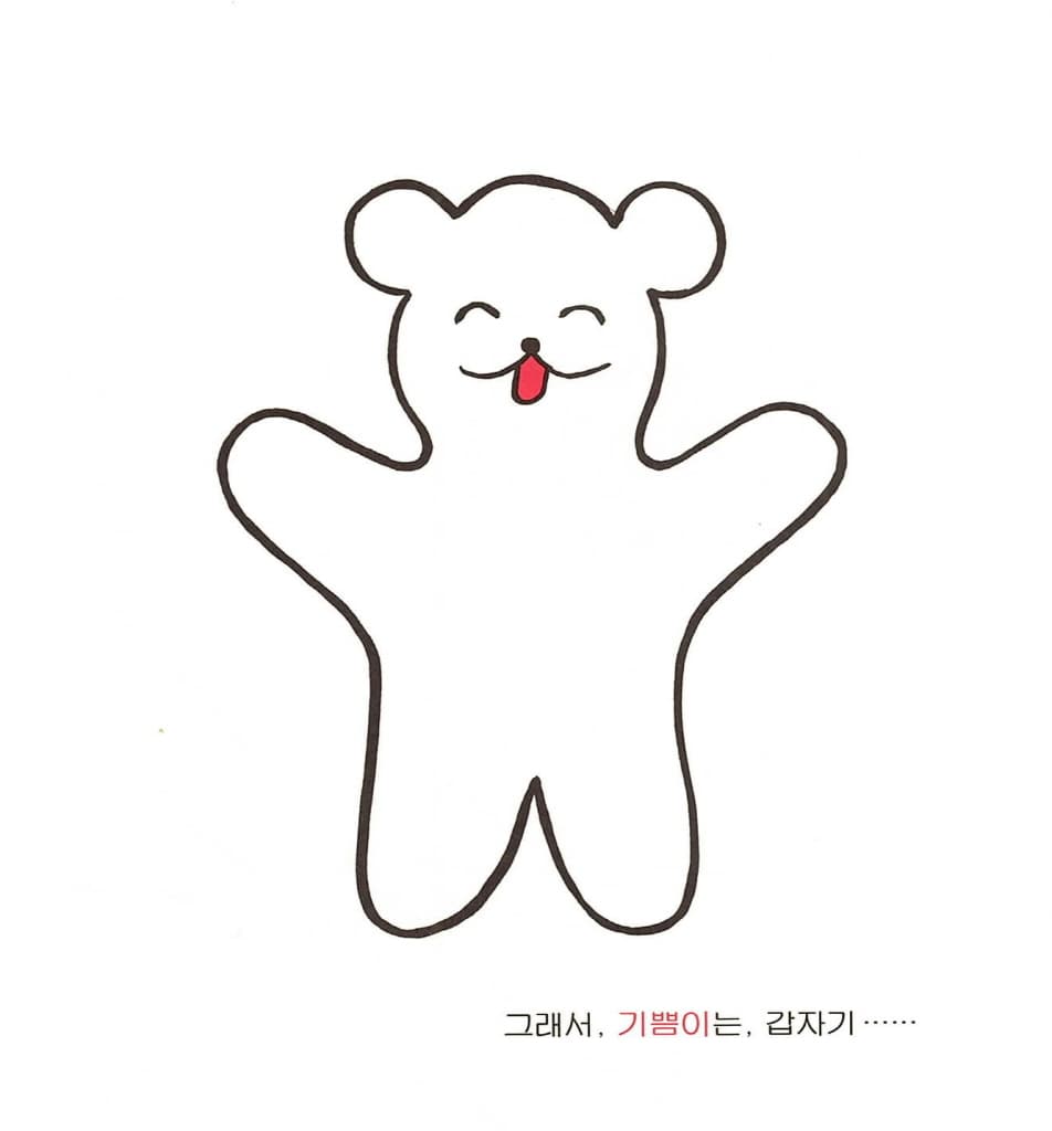 기쁨이 슬픔이