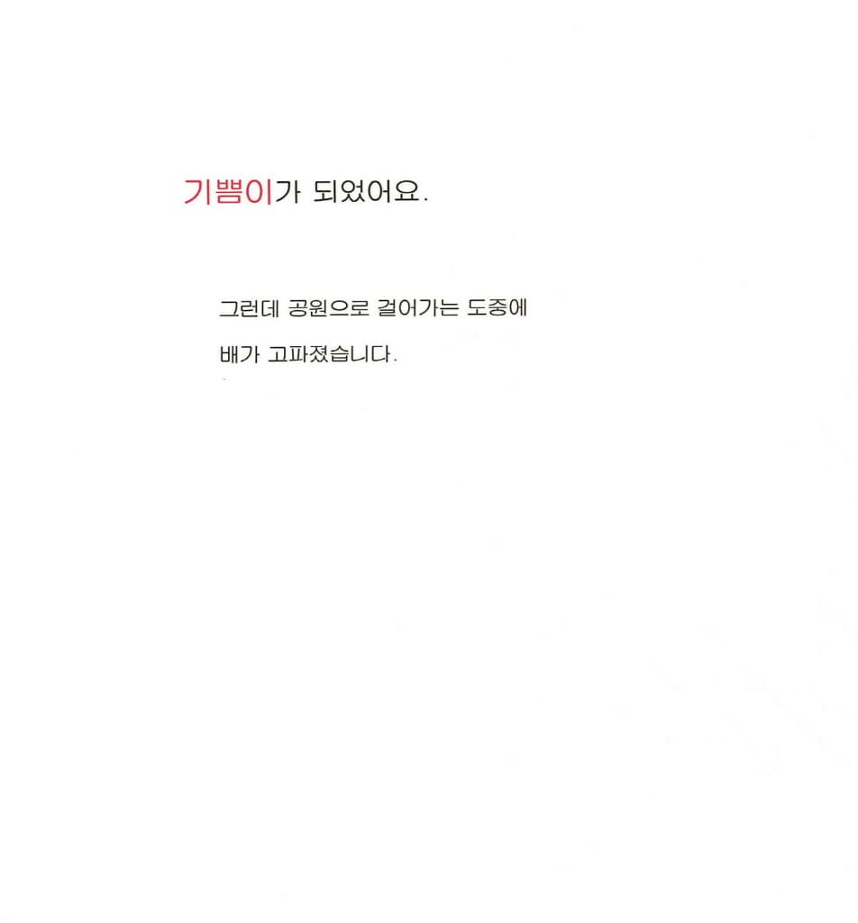 기쁨이 슬픔이