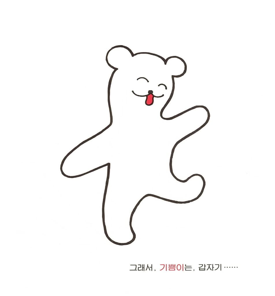 기쁨이 슬픔이