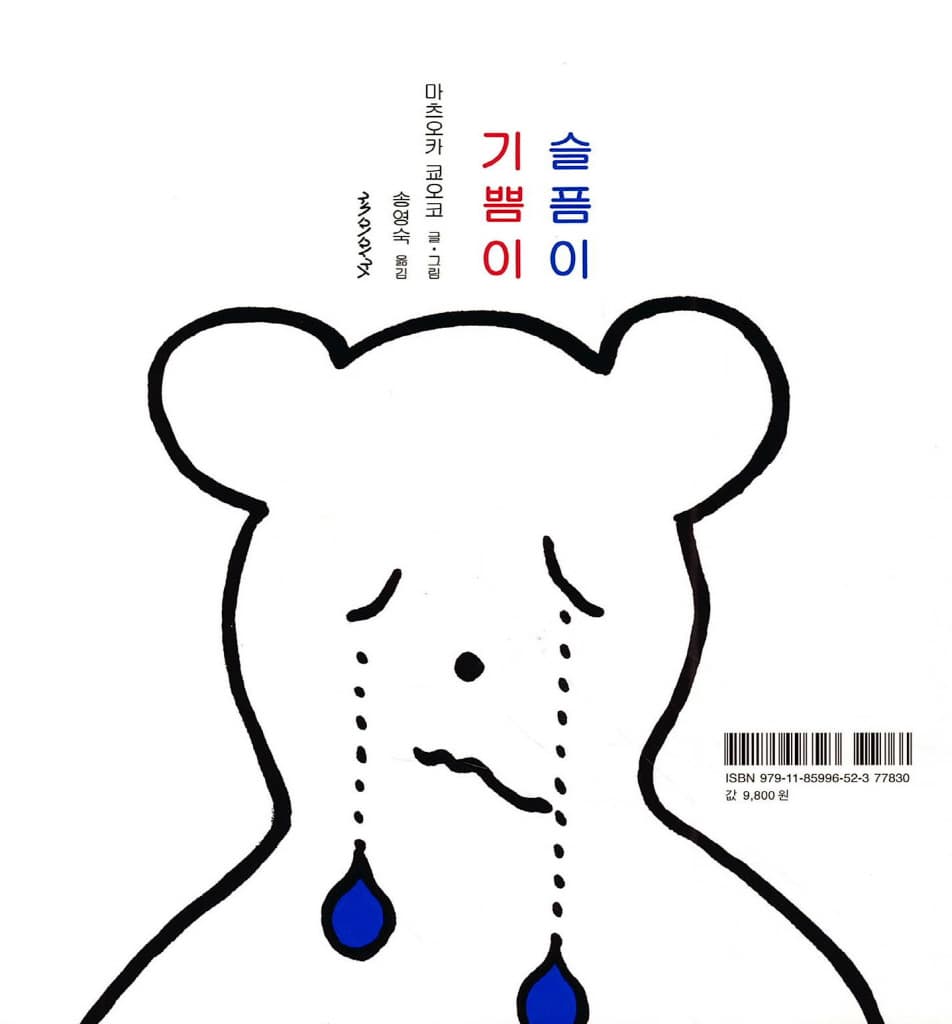 기쁨이 슬픔이