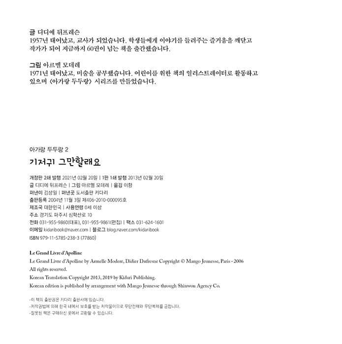기저귀 그만할래요