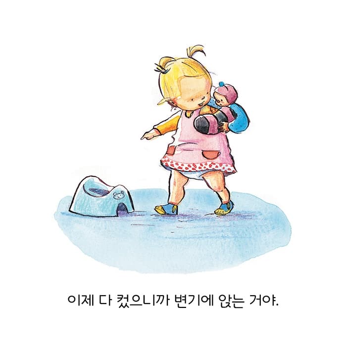 기저귀 그만할래요