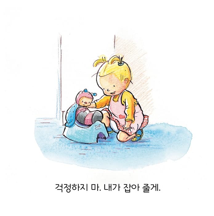 기저귀 그만할래요