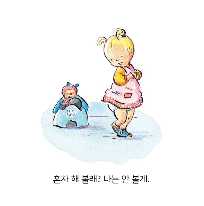 기저귀 그만할래요