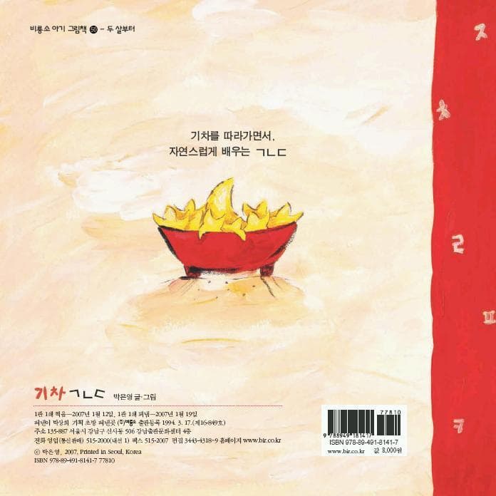 기차 ㄱㄴㄷ