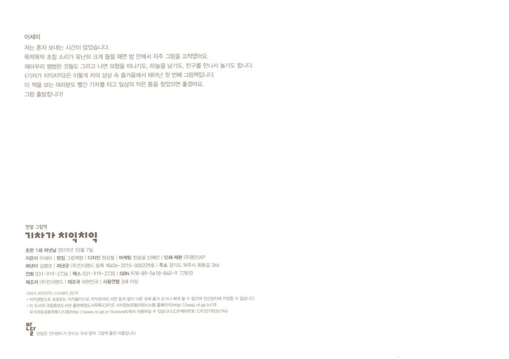 기차가 치익치익