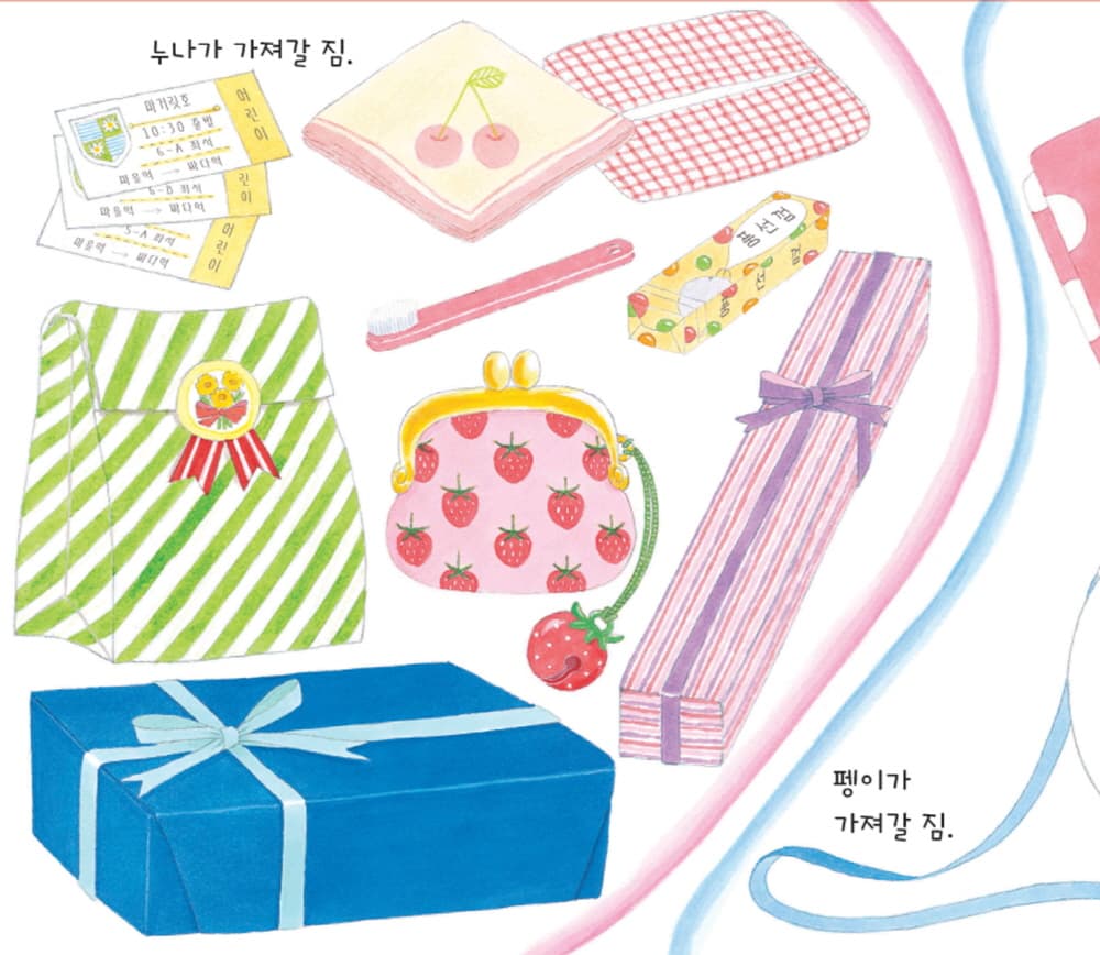 기차를 타요