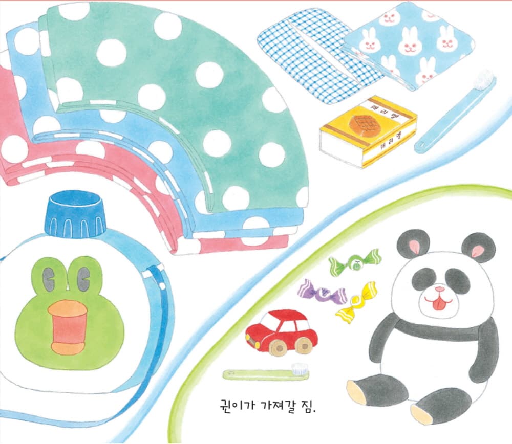 기차를 타요