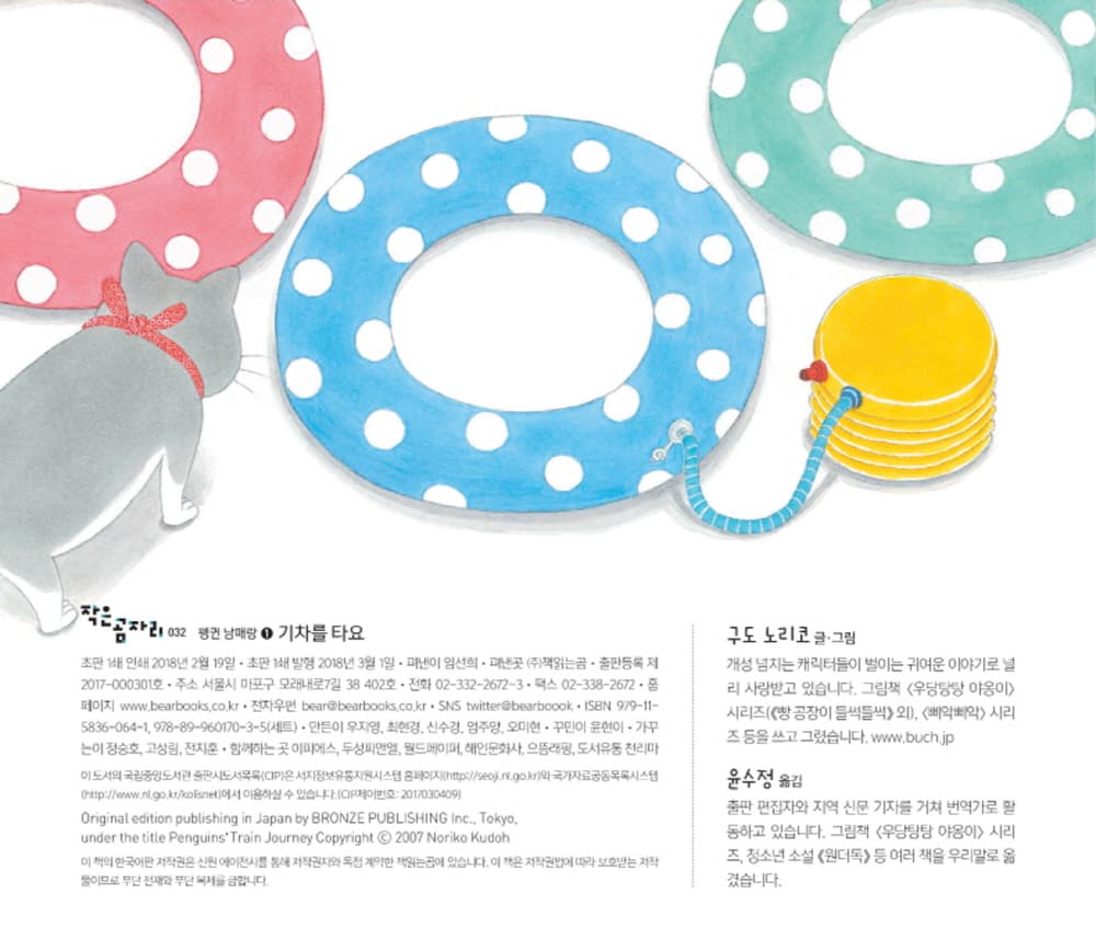 기차를 타요