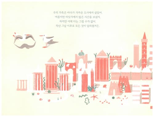 긴 여행 : 평화를 찾아 떠나는 사람들