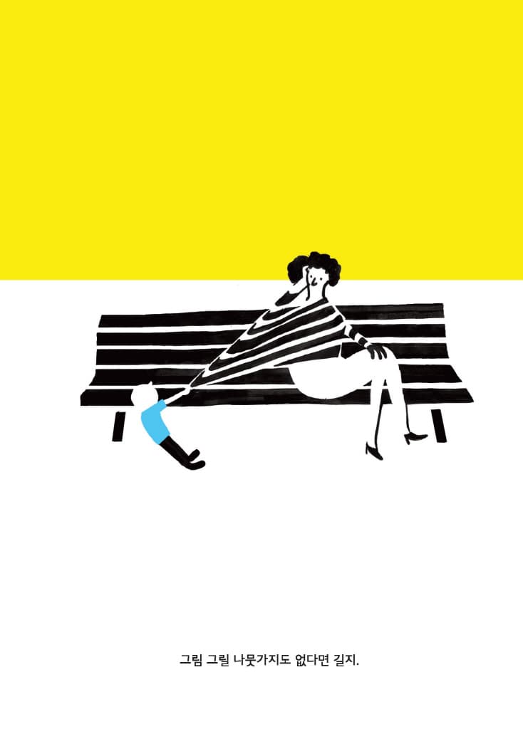길까, 짧을까?
