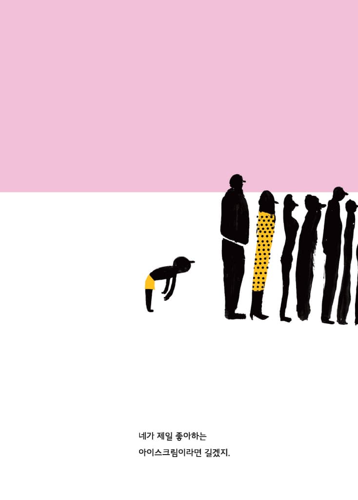 길까, 짧을까?