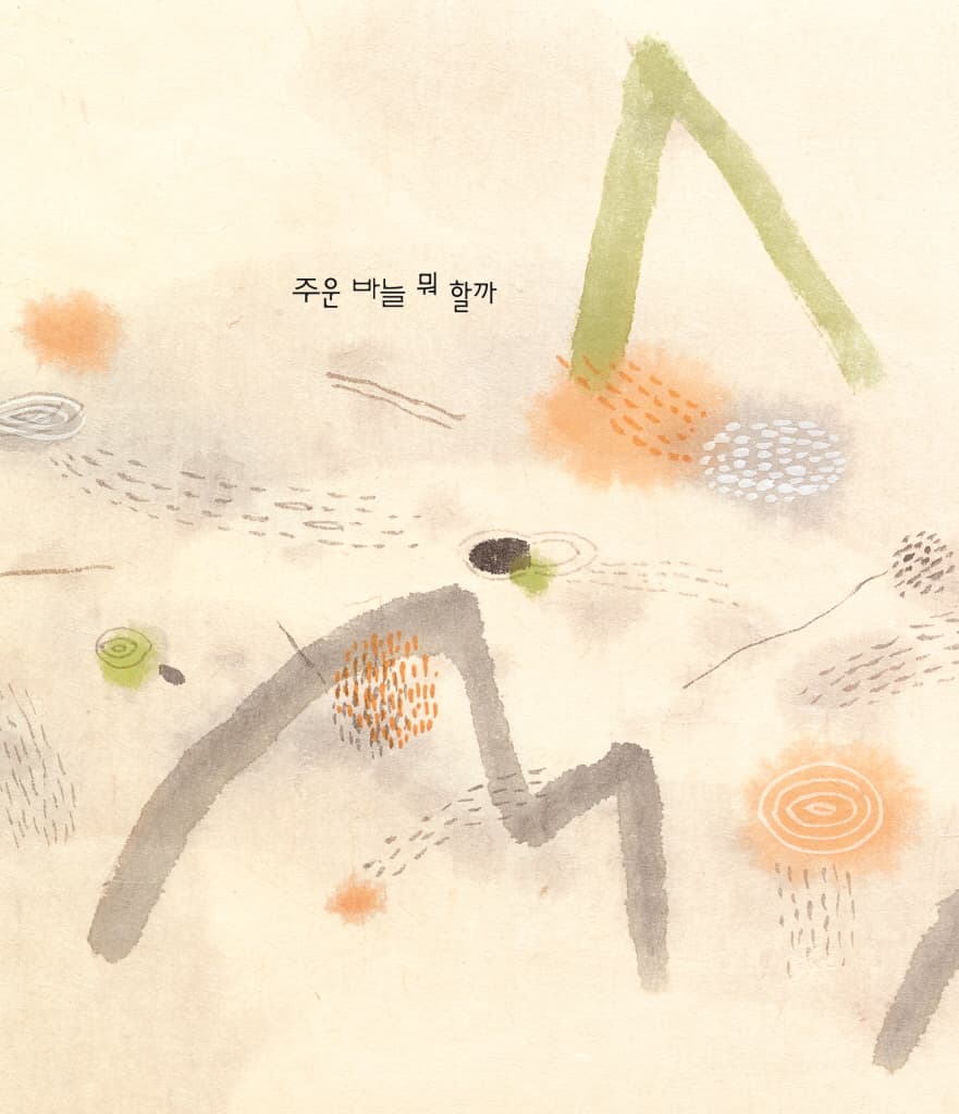 길로 길로 가다가