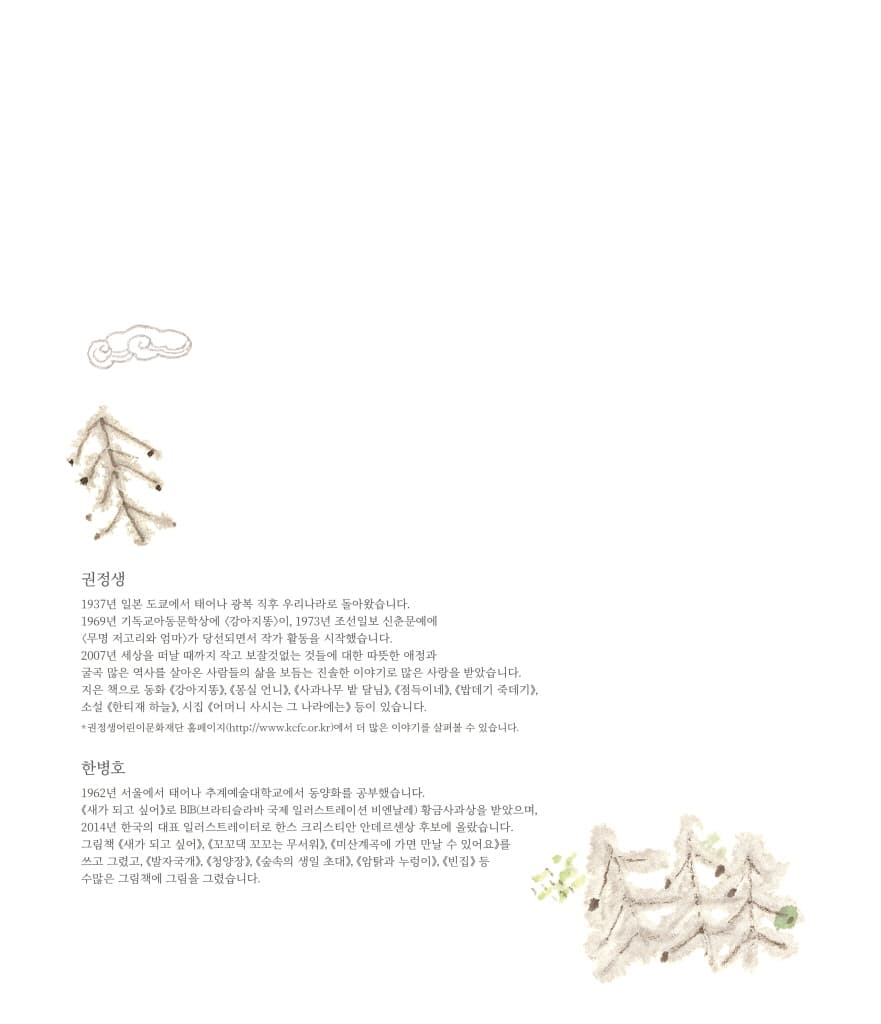 길로 길로 가다가